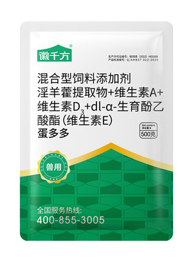 正品兽用饲料添加剂蛋多多增蛋宝