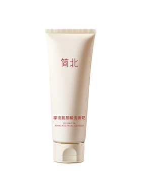 简北椰油氨基酸卸二合一多泡清洁