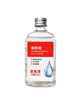 马来西亚甘油烟酰胺面部补水保湿
