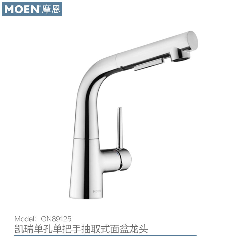 摩恩全铜冷热水龙头抽拉龙头