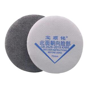 日本重松面具U2K滤芯活性炭碳棉片防尘防异味电焊二保焊烟尘7CM