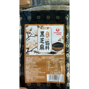 新博明青团馅料香芋蛋黄酥老婆饼面包馅料低糖豆沙奶黄山楂月饼馅