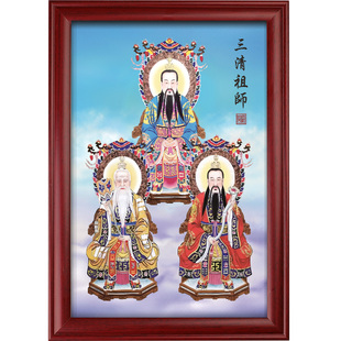 道家三清画像祖师爷挂画太上老君神像家用供奉摆件高清实木装饰画