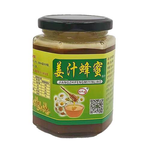 纯蜂蜜姜汁姜茶老姜汤 天然蜂蜜即食生姜汁蜂蜜水空调房冲饮品