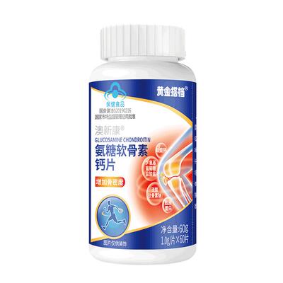 黄金搭档氨糖软骨素钙片关节健康