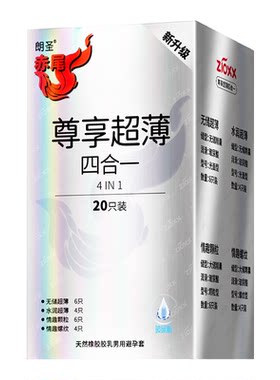 【NEW！全新无储升级无套感四合一首发】药企制造-赤尾