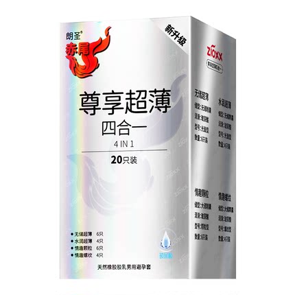 全新升级|赤尾安全套铂金无储玻尿酸超薄避孕套官方正品旗舰店byt