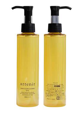 日本attenir艾天然卸妆油净颜清洁温和植物大容量柑橘无香型175ml