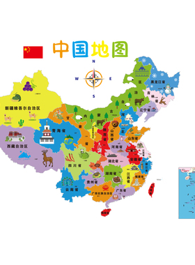 中国地图墙贴儿童房间装饰幼儿园