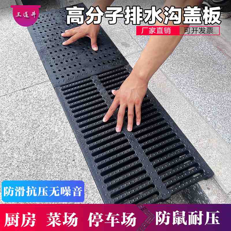 排水沟盖板厨房下水道雨水篦子高分子地沟树脂复合塑料阴井盖水槽