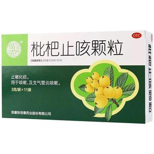 强力枇杷止咳颗粒化啖止咳中药支气管炎咳嗽搭强力神奇口服露溶液