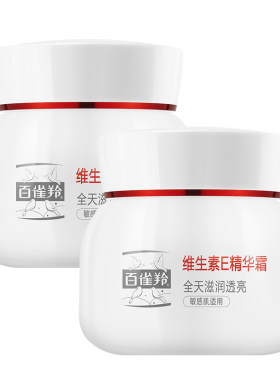 百雀羚维生素E面霜保湿滋润紧致