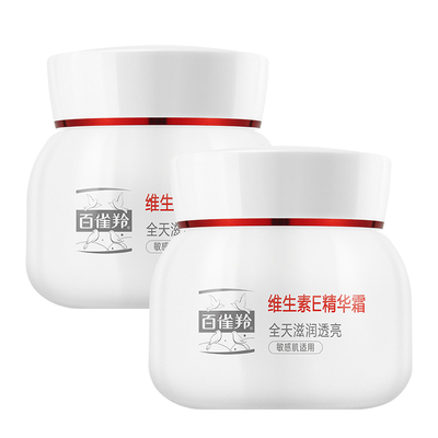 百雀羚维生素E面霜保湿滋润紧致