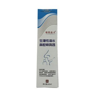 药都盛灵 生理性海水鼻腔喷雾器60ml 急慢性鼻炎过敏鼻炎鼻腔清洗