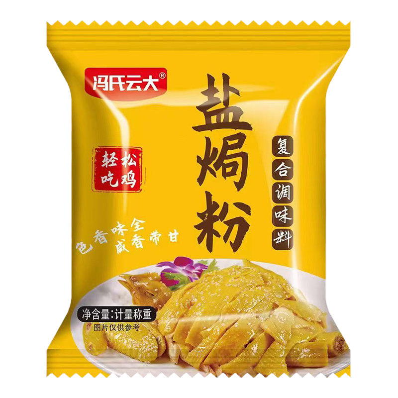 正宗盐焗鸡粉旗舰店客家沙姜广东梅州盐局虾焗盐海鲜调味腌料