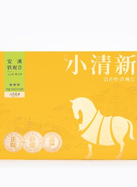 八马小清新三星铁观音2026春茶