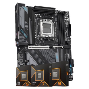 技嘉X870主板搭AMD锐龙9600X 9700X 9900X 板U套装CPU主板套装