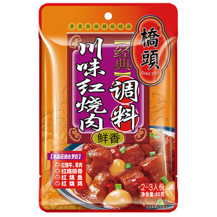 桥头川味红烧肉料包红烧酱料汁五花肉排骨调料包老抽家用商80g*3