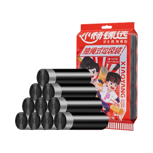 小杨臻选垃圾袋免撕家用手提式抽绳厚塑料袋厨房清洁袋家庭实惠装