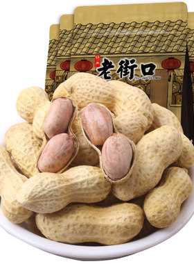 老街口花生带壳新鲜生炒货