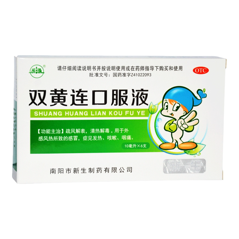 【东盛】双黄连口服液10ml*6支/盒感冒咳嗽清热解毒咽痛发热