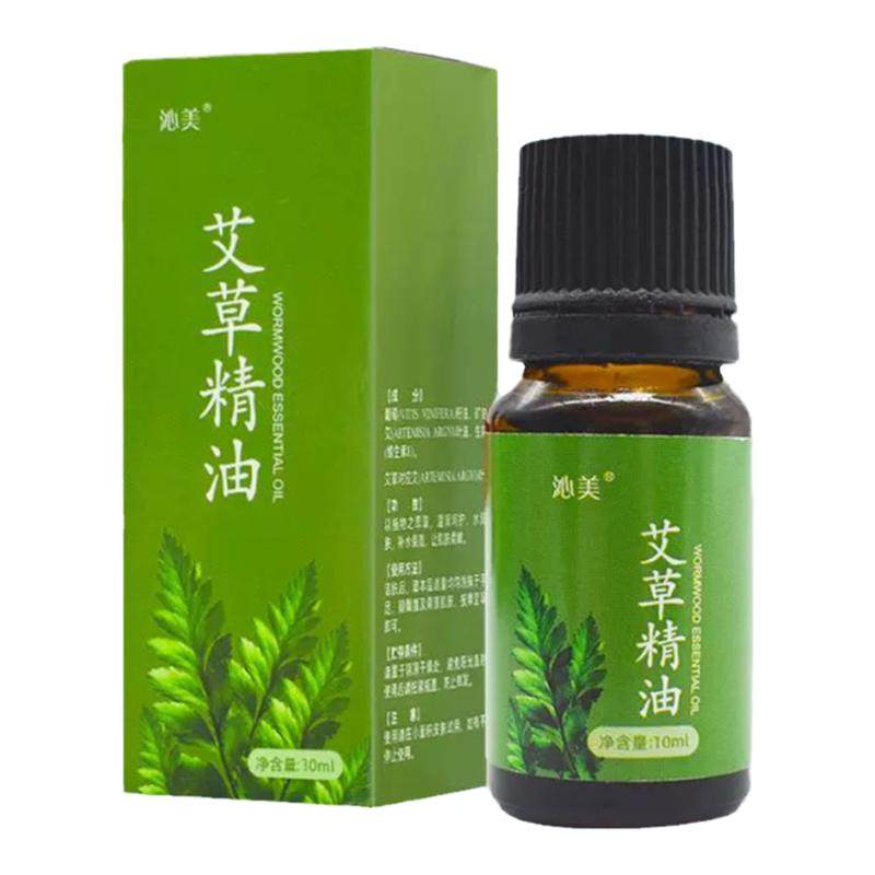 沁美艾草精油10ml按摩精油人体艾灸穴位图艾灸图人体经络穴位图