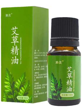 艾草精油按摩刮痧艾草南阳沁美