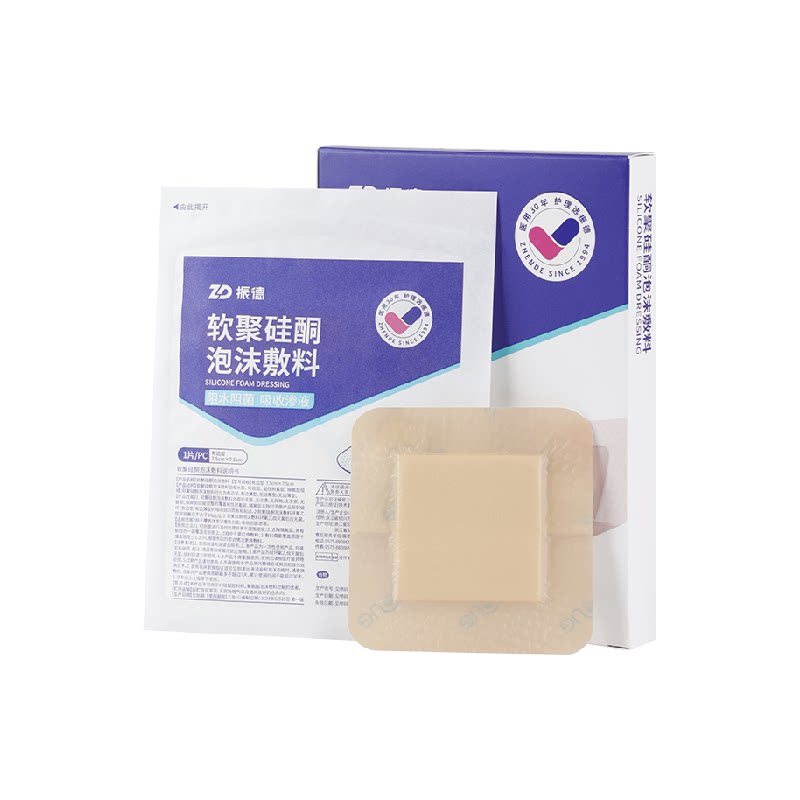 振德医用软聚硅酮泡沫敷料防压疮褥疮贴卧床老人低敏吸渗液创口贴