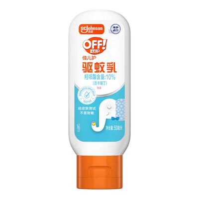 欧护佳儿护驱蚊乳非喷雾水便携派卡瑞丁防蚊虫驱蚊含甘油