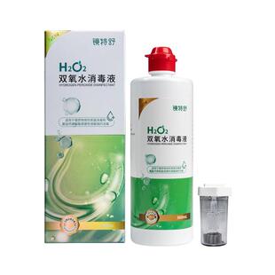 镜特舒双氧水硬性OK镜消毒清洁除蛋白免揉搓RGP角膜塑形护理液1瓶
