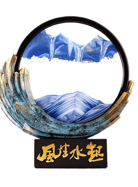 贝汉美中式风生水起流沙画摆件装饰品客厅文创礼品纪念品年会送礼