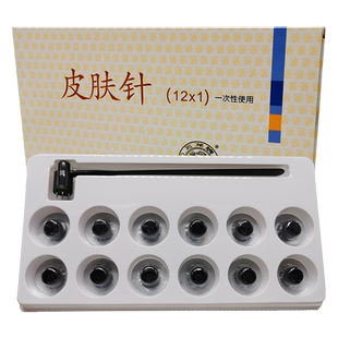 云龙牌一次性无菌皮肤针七星针梅花针排毒12头排毒放血针家用医用