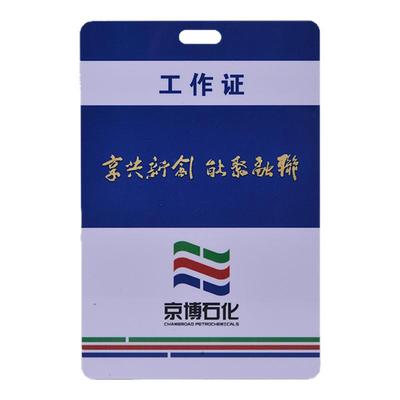 PVC工作证参赛证展会证胸卡定制