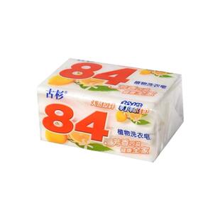古杉增白洗衣皂老式天然去污肥皂202克1块纯白内衣婴儿尿布皂