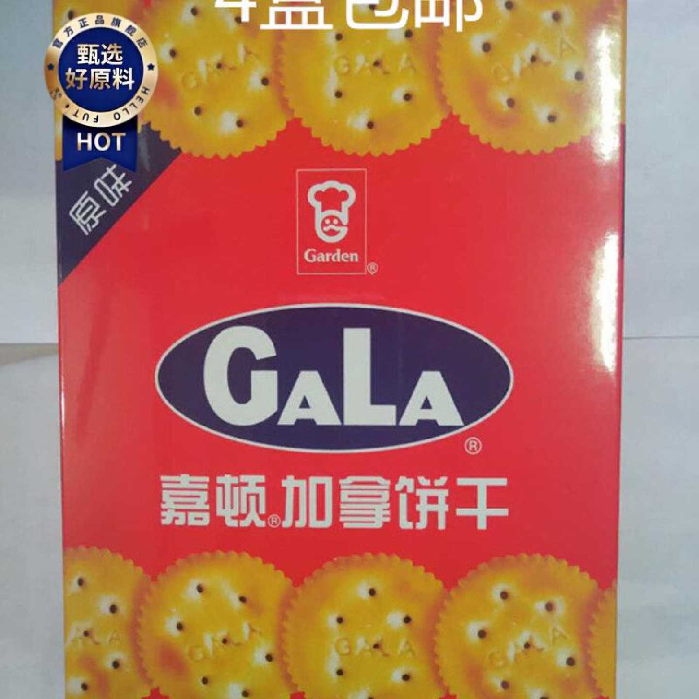 Grarden嘉顿原味加拿饼干180g  4盒包邮