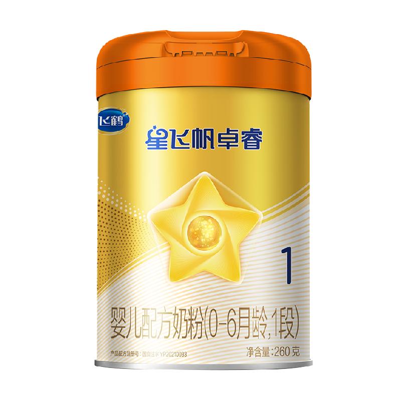【HMO升级】飞鹤星飞帆卓睿PRO婴幼儿配方1段中听