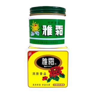 上海家化雅霜雪花膏面霜补水润肤保湿霜化妆品国货护肤品老牌正品