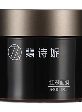 vosunny翡诗妮红茶紧致霜面膜