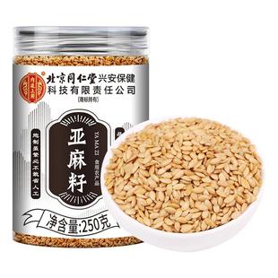 熟亚麻籽仁官方旗舰店内蒙古黄金亚麻子粉种子循环即食膳食代餐
