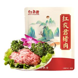 红衣君黑猪脑花冷冻猪脑火锅烧烤食材生猪脑子土猪肉