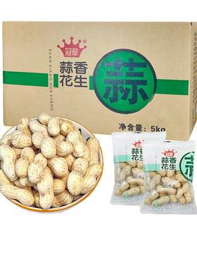 冠华10斤陈皮/蒜香味独立小包装