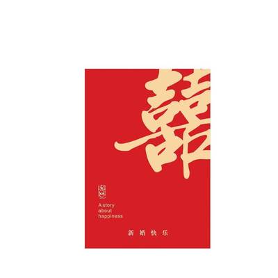 吾家婚品结婚接亲迷你红包小号