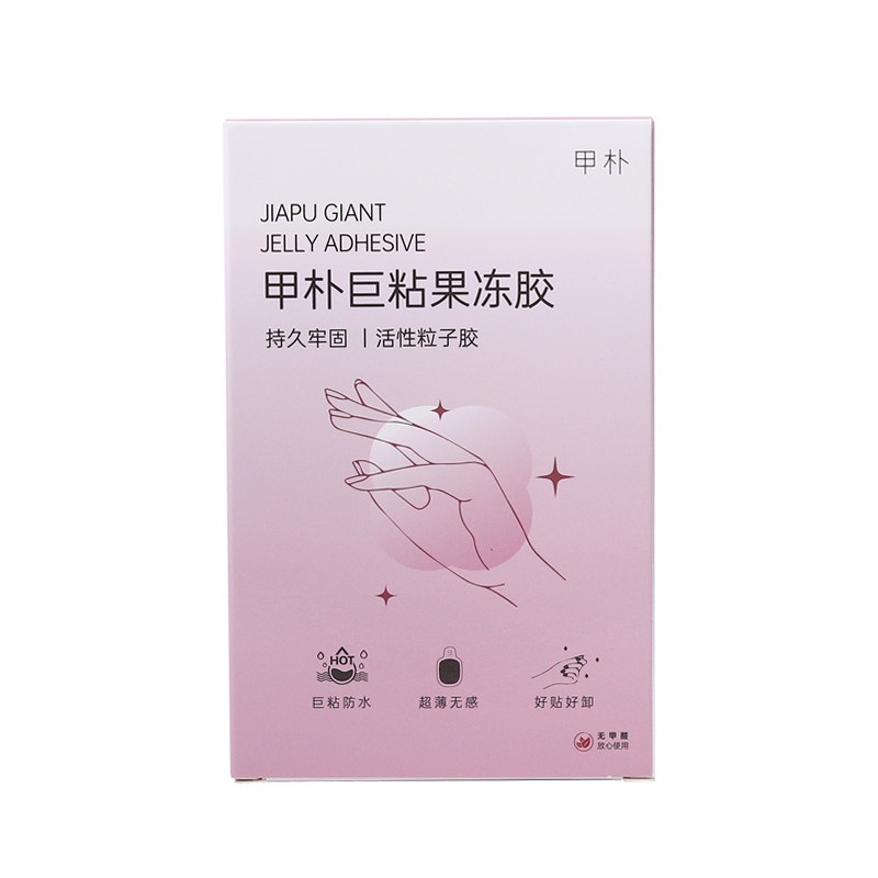 【可试用1张】甲朴果冻胶
