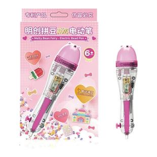 拼豆豆全自动电动拼豆笔手工diy辅助工具点按式融合豆益智补充包6