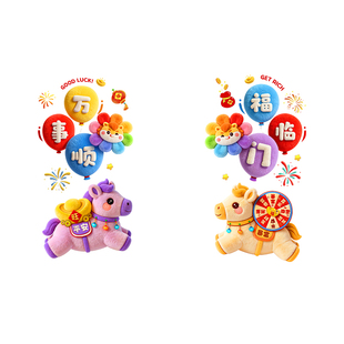 马年窗花纸静电窗贴画新年装饰春节过年春联对联2026新款玻璃门贴