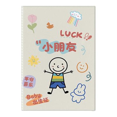 出生证疫苗本接种证保护套2023兔