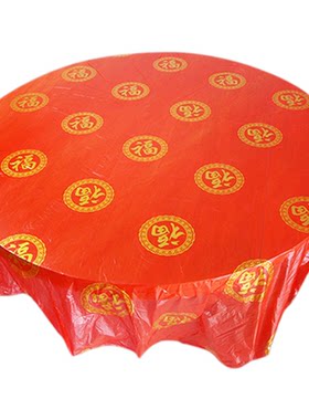 加厚红色一次性桌布结婚酒席