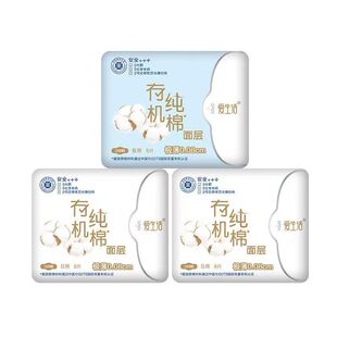 绿叶爱生活有机纯棉卫生巾正品日用夜用迷你组合装超薄学生姨妈巾