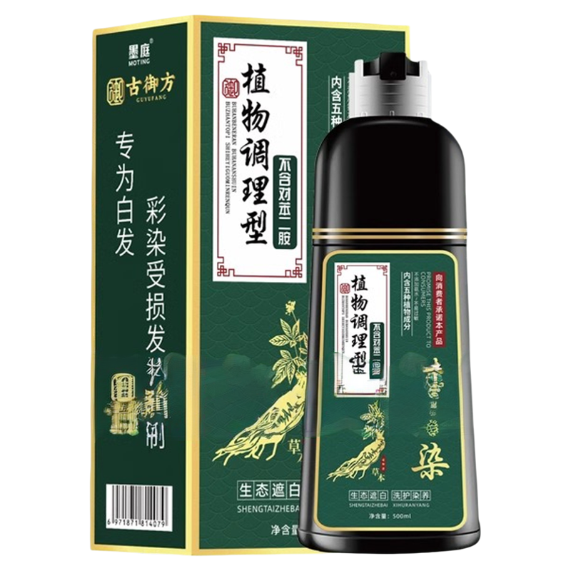 孕妇染发剂天然一洗黑泡泡染发膏