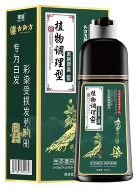 孕妇染发剂天然一洗黑泡泡染发膏